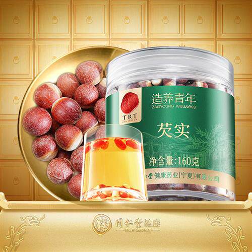 北京同仁堂芡实米干货160g鸡头米搭红豆薏仁
