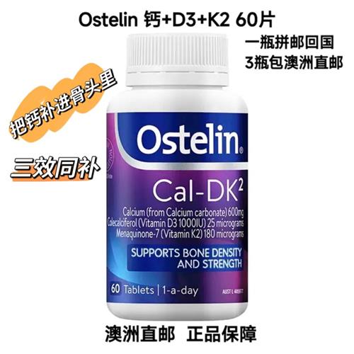 澳洲直邮Ostelin维生素K2补钙片 成人中老年VD碳酸钙补充品