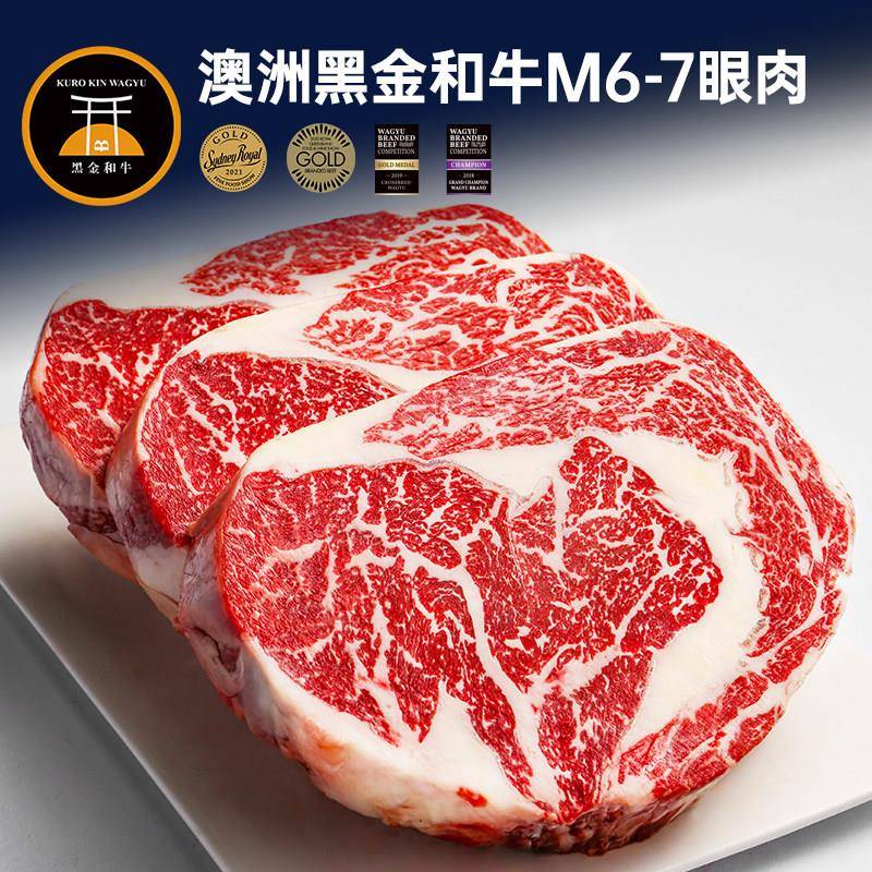 【澳洲老爸】和牛M7眼肉眼原切牛排M5新鲜厚切牛肉儿童雪花牛扒