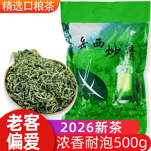 岳西炒青2026新茶 一级 茶叶 散装 日照充足绿茶 岳西翠兰 500g