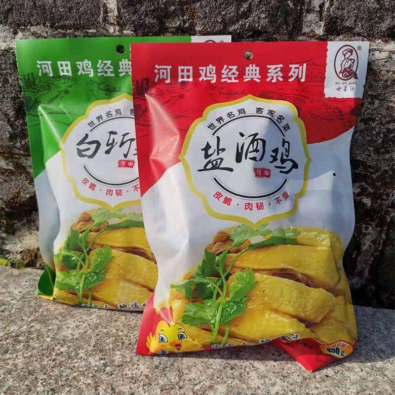 母亲源正宗河田鸡450克即食走地鸡散养鸡 飘香盐酒鸡白斩鸡各一包