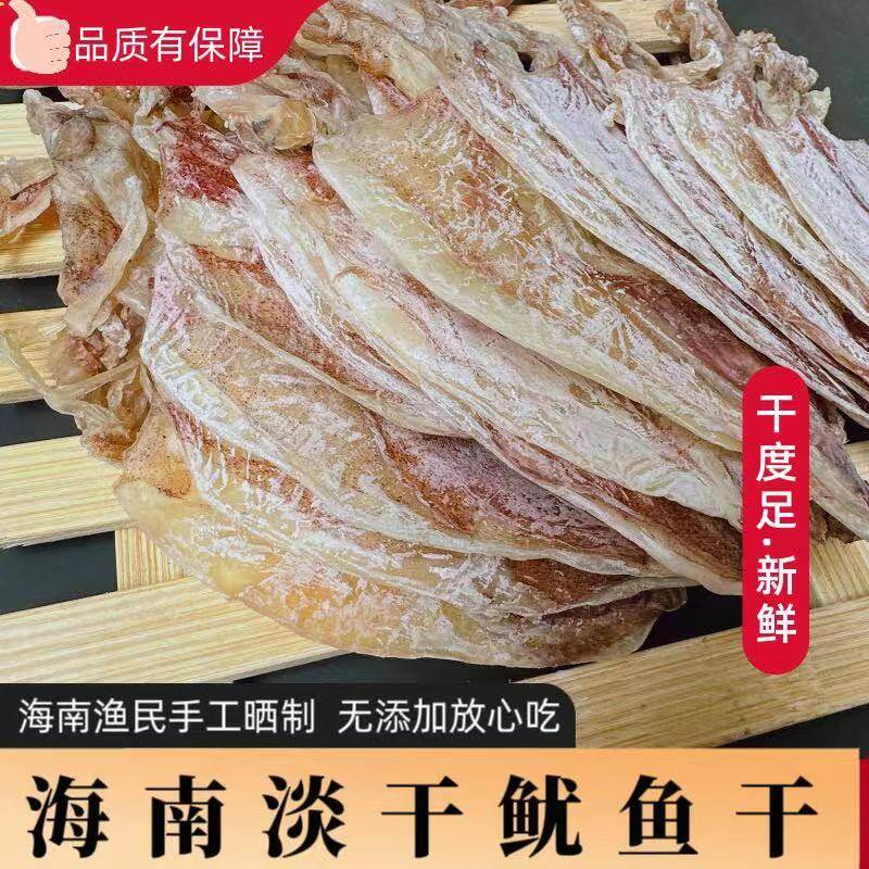 海南特产碳烧摊ktv烤酌芥末手撕干鱿鱼海鲜干 干货淡晒包邮真空包