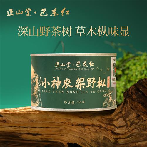 正山堂巴东红小神农架野茶野枞正宗骏眉中国湖北特级红茶罐装茶叶