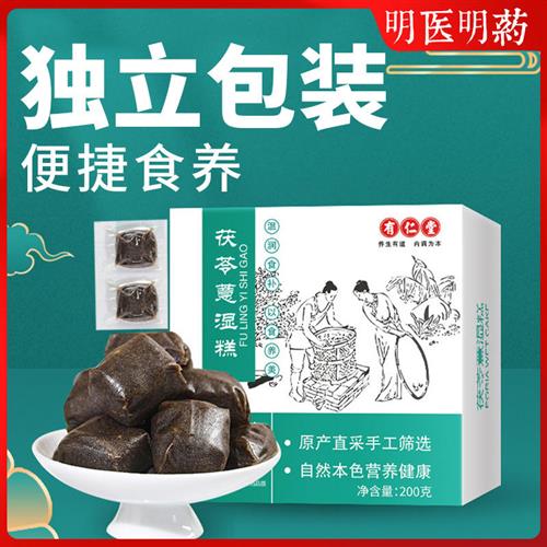 茯苓薏仁糕淮山药红豆赤小豆薏仁八珍养生糕膏