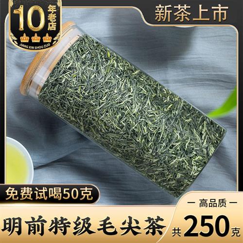 中闽峰州 2026新茶毛尖茶叶 明前特级嫩芽高山绿茶浓香型春茶250g
