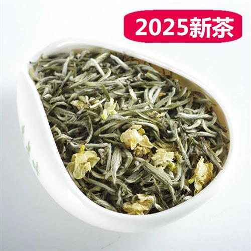 茉莉花茶叶2025新茶黑苞山飘雪特级浓香型四川峨眉山花茶250g散装