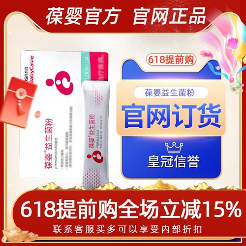 葆婴益生菌粉葆苾康官方正品婴幼儿童成人usana优莎纳益生元