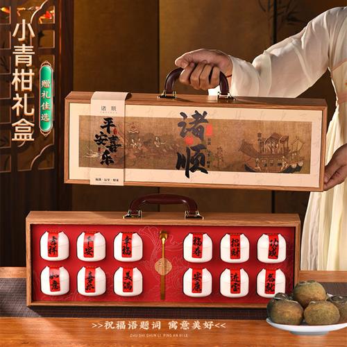 广东新会小青柑十年陈生晒柑普茶青桔礼盒装新年货礼物送客户礼品