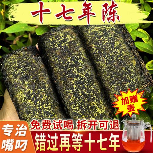 安化黑茶正宗正品湖南安化黑茶金花茯砖茶手筑茯茶陈年黑茶叶1KG