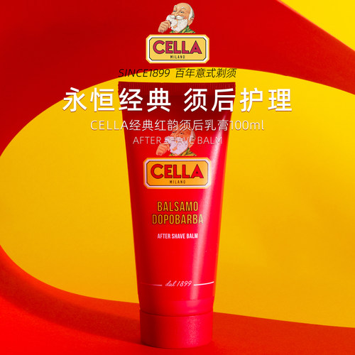 CELLA经典红韵须后乳膏啫喱舒缓