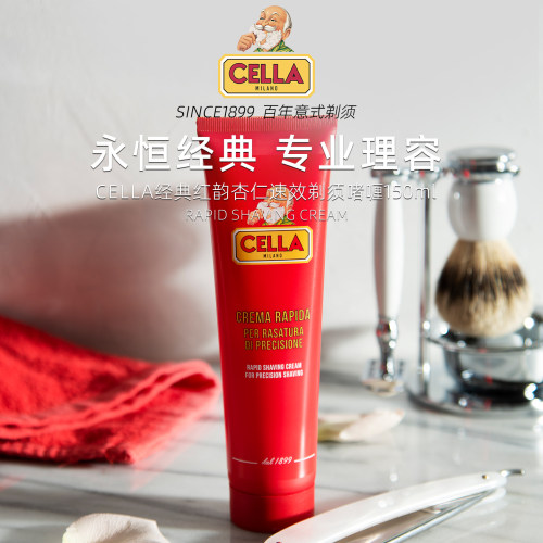 CELLA杏仁速效剃须啫喱意大利
