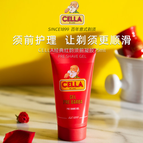 经典须前护理（含酒精）  顺滑剃须更进一步