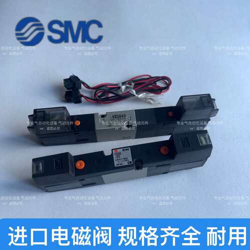 议价SMC电磁阀VZ3543VZ3543-5MZVZ3143-5MZ