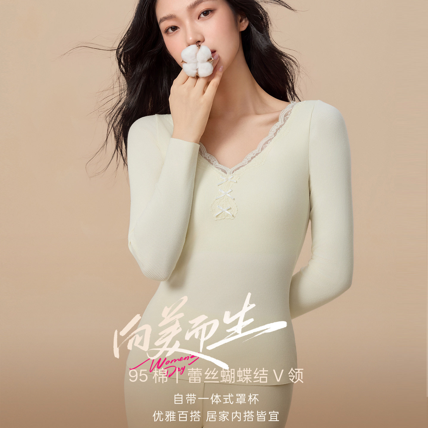 猫人V领蕾丝保暖内衣秋衣秋裤套装女款打底美肤衣冬季无痕恒温