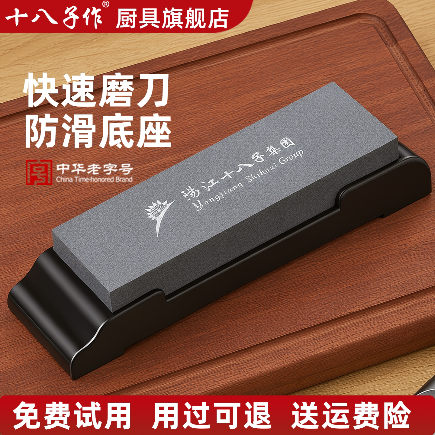 十八子作磨刀石家用磨刀神器菜刀固定支架磨刀专用石开刃专用工具