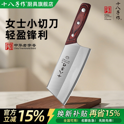 【女士都爱用】轻巧锋利免磨刀