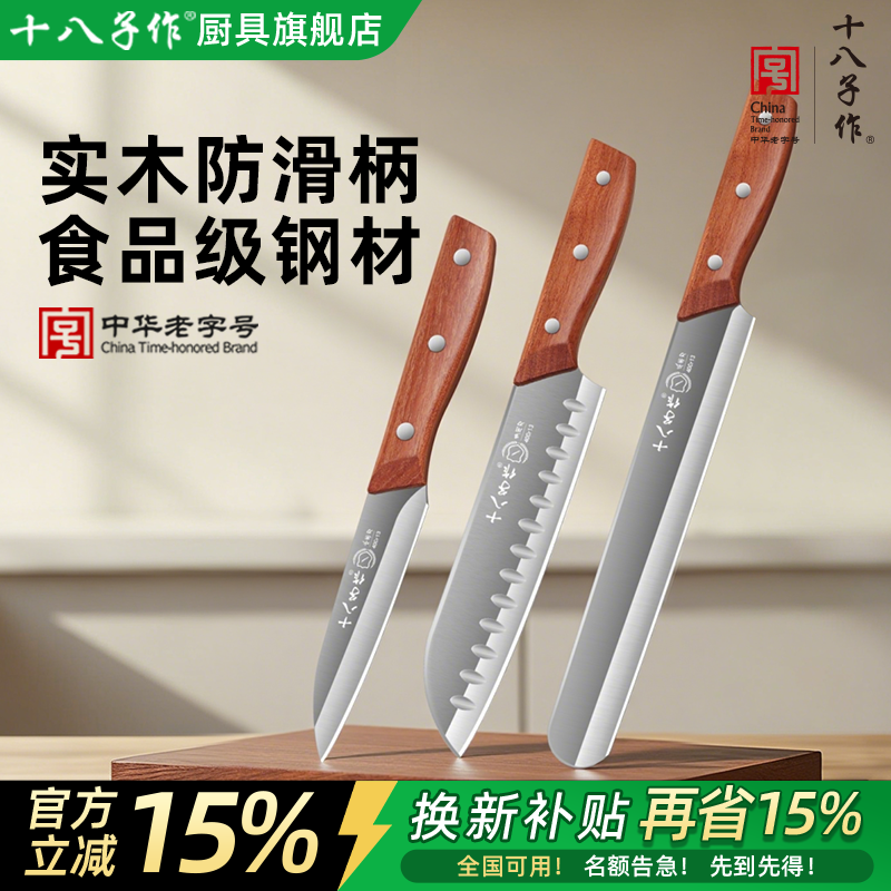 十八子作水果刀家用便携锋利切西瓜专用刀加长商用套装旗舰店正品