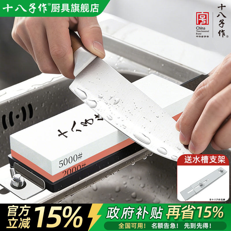 十八子作磨刀石专业磨菜刀开刃厨师专用双面白刚玉油砥石神器正品