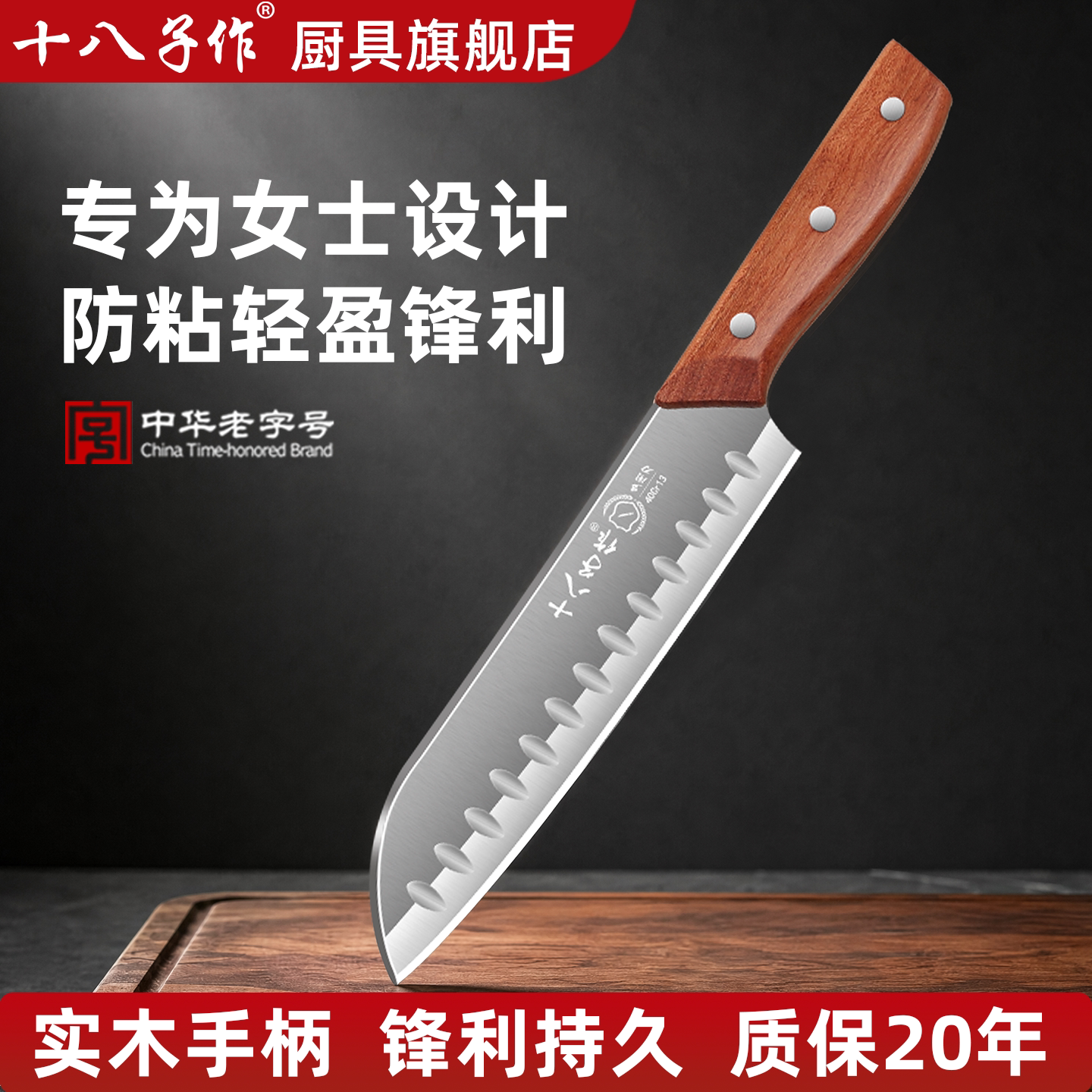 十八子作三德刀多用刀
