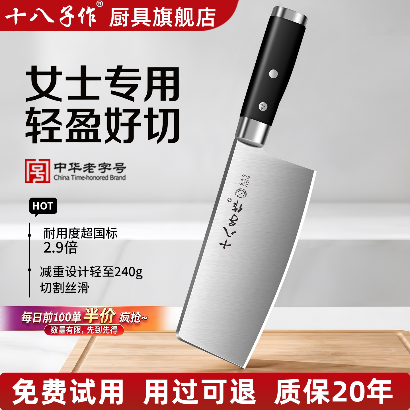 十八子作家用女士菜刀专用切片刀厨房锋利小型切肉刀官方正品刀具