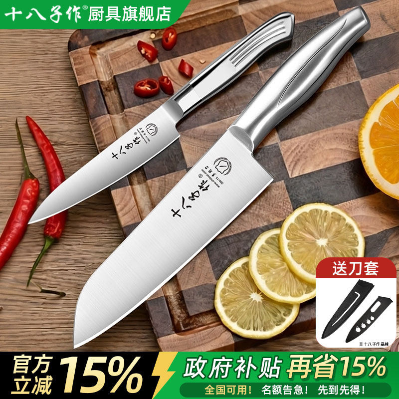 十八子作水果刀家用不锈钢多用辅食菜刀三德刀商用切西瓜专用刀具