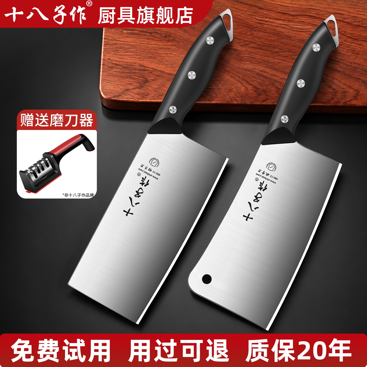 十八子作菜刀家用斩切两用切片刀锋利厨房专用砍骨头官方正品刀具