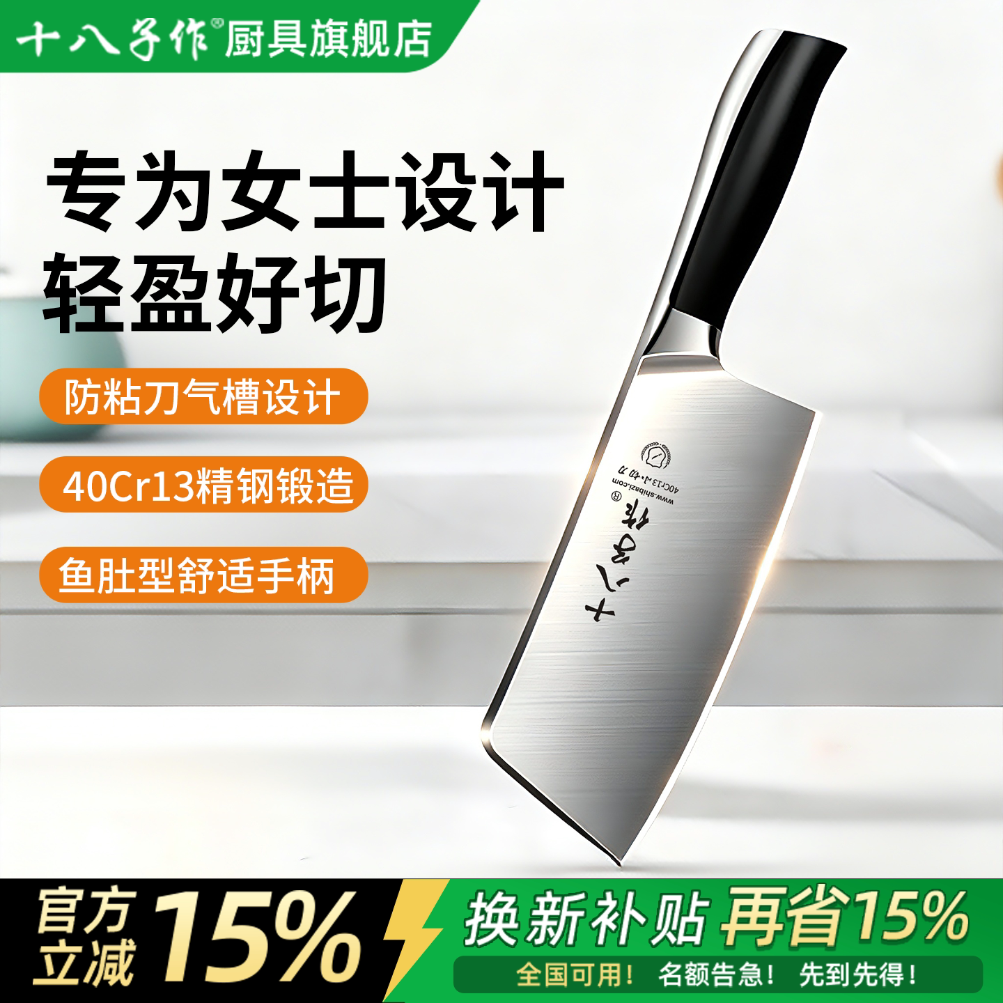 十八子作女士专用锋利小菜刀家用旗舰店正品厨师专用阳江正宗刀具