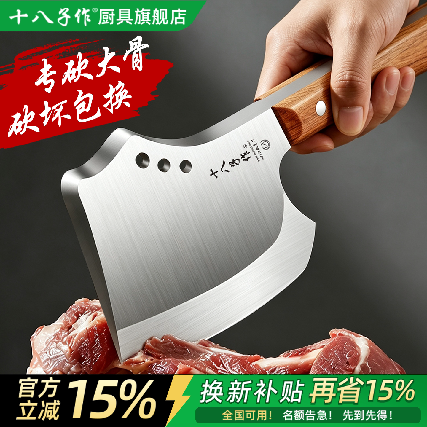 十八子作斧头重型斩砍骨头专用刀加厚商用牛羊大骨剁骨刀屠夫专用