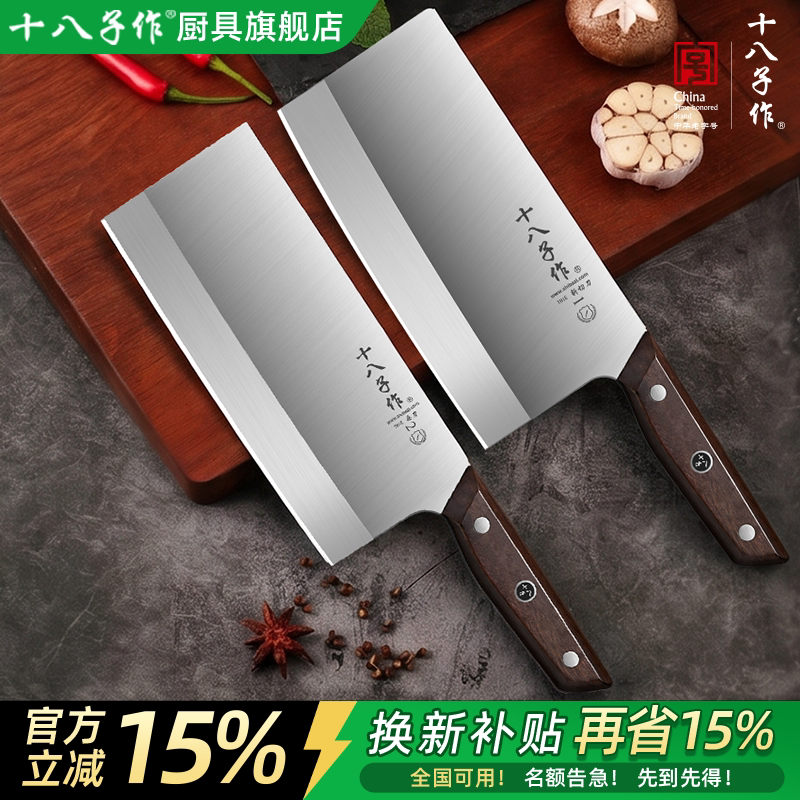 【十八子作三好钢】菜刀厨师专用图片