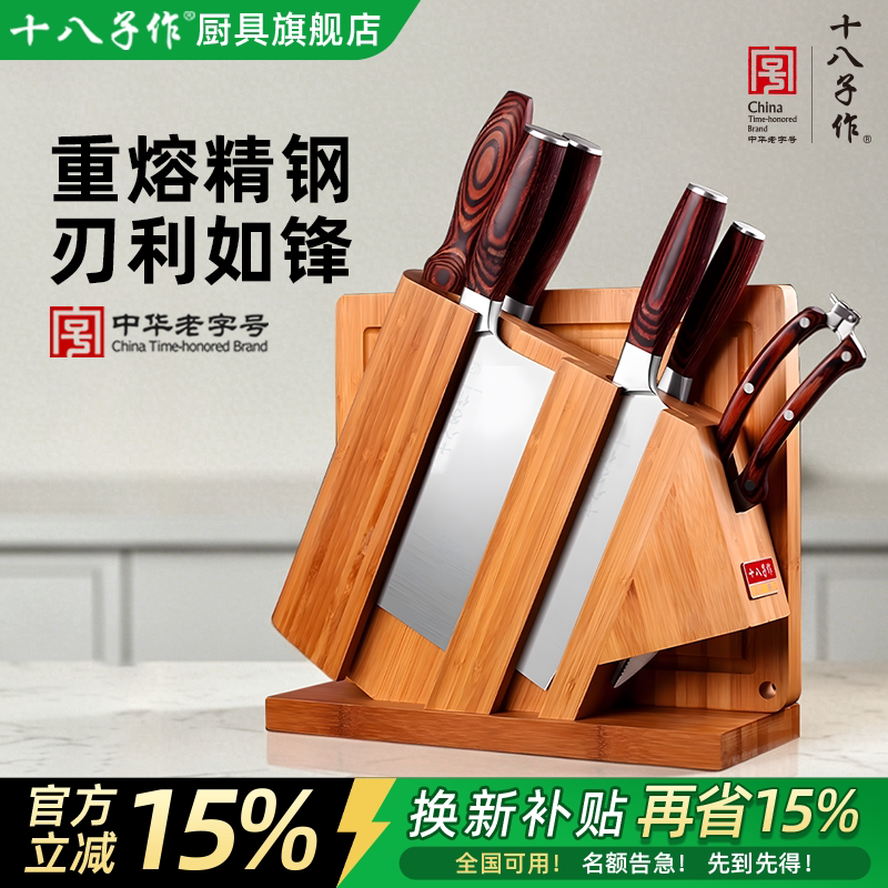 【十八子作套装刀具】官方旗舰店图片