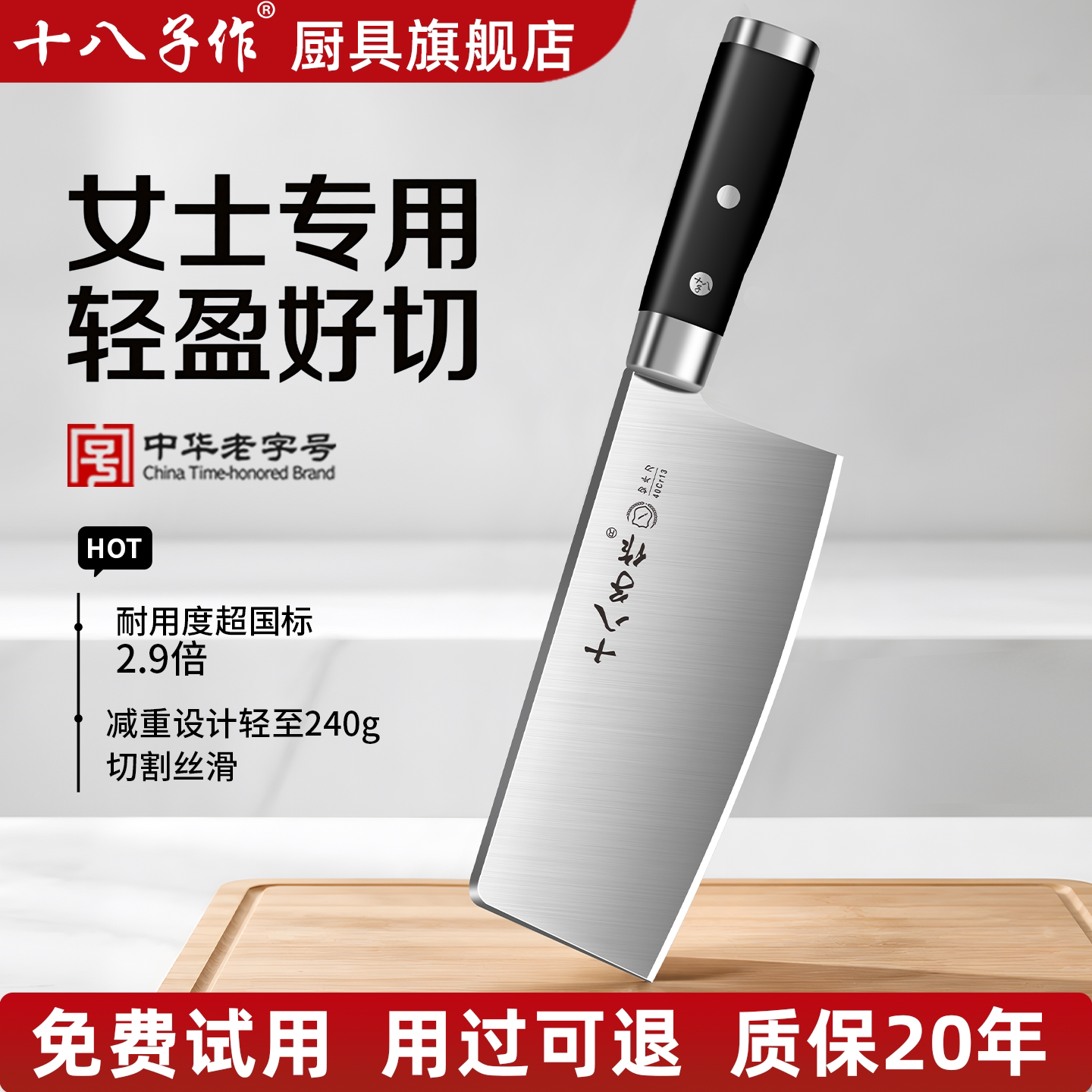 十八子作【女士都爱用的小切刀】图片