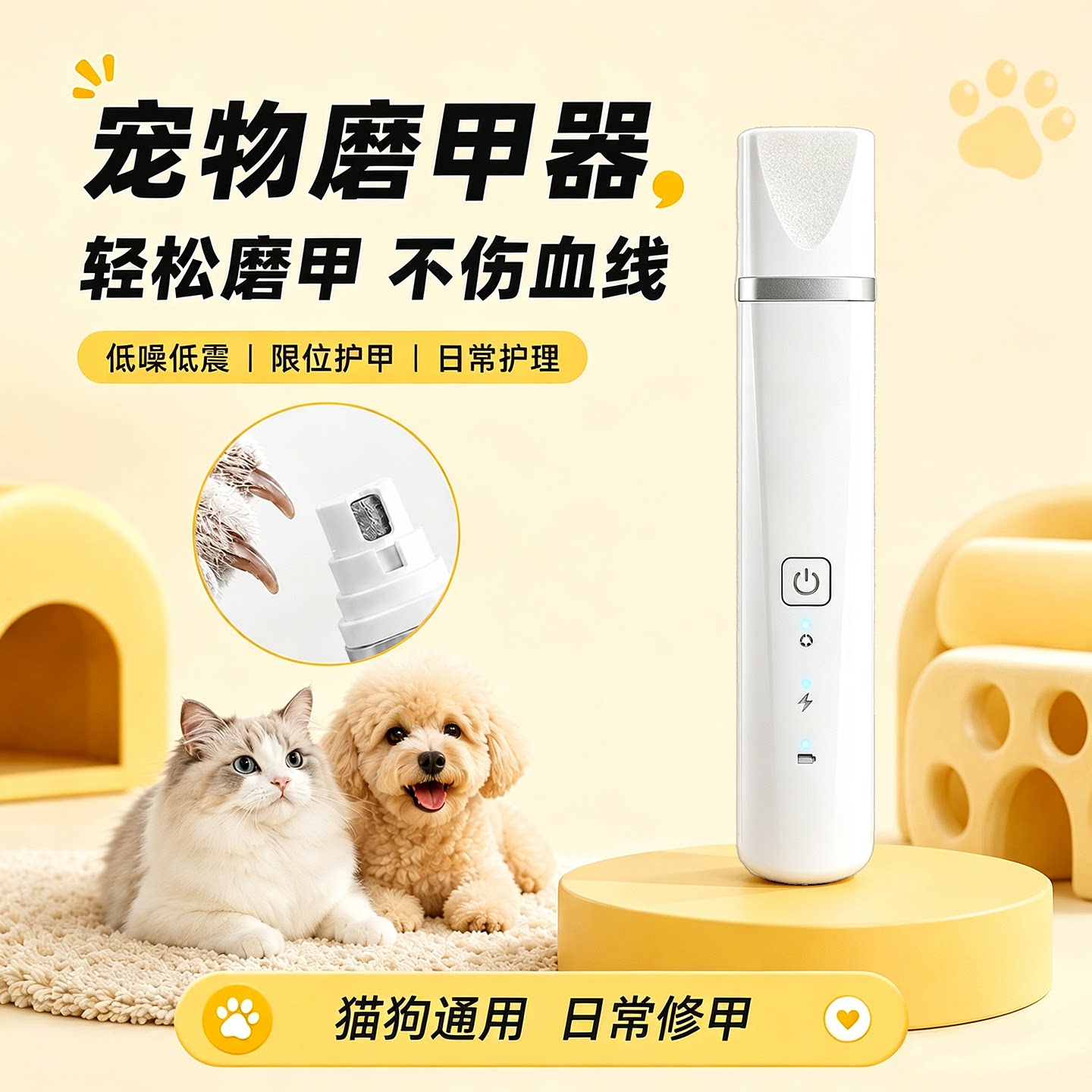 宠物电动磨甲器狗狗猫咪剪指甲磨爪打磨器修剪刀指甲钳专用神器