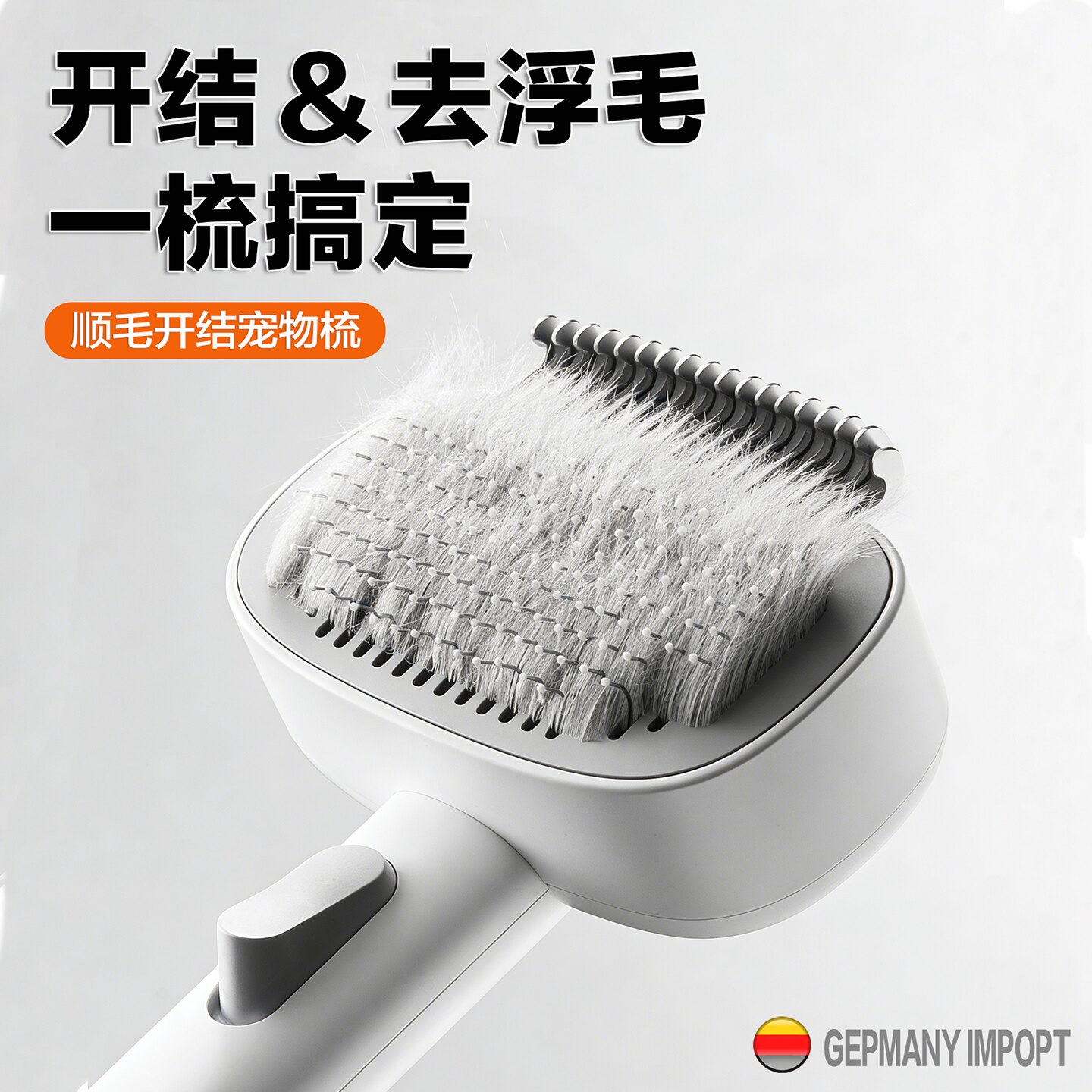 猫咪不锈钢高品质开结顺毛梳子图片