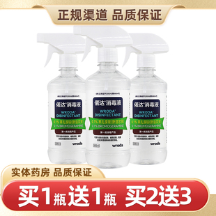 偌达过氧乙酸消毒液家用办公室内杀菌喷雾环境空气消毒液500ml