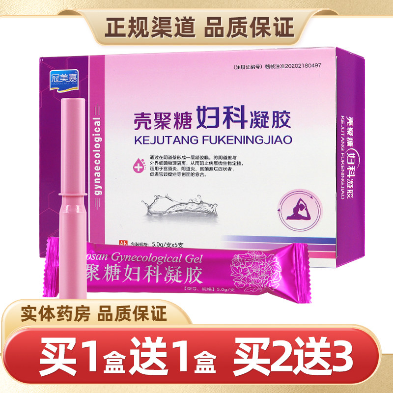 冠美嘉壳聚糖妇科凝胶