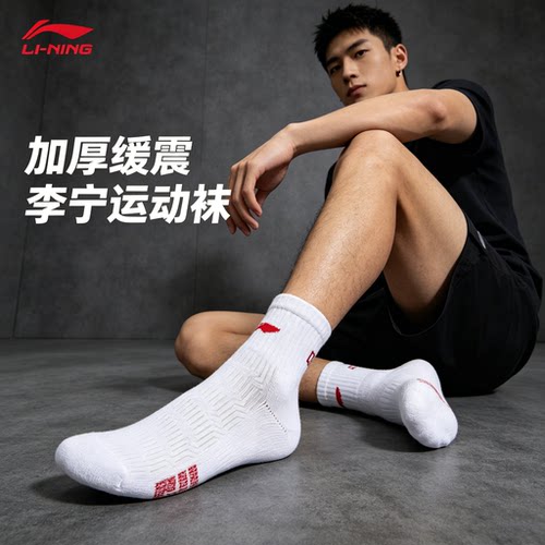 李宁乒乓球袜透气防臭中筒运动袜