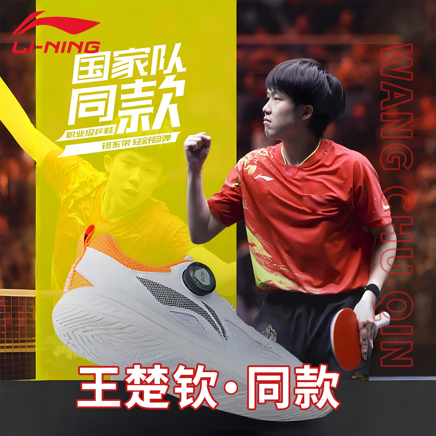 李宁乒乓球鞋男女专业比赛运动鞋