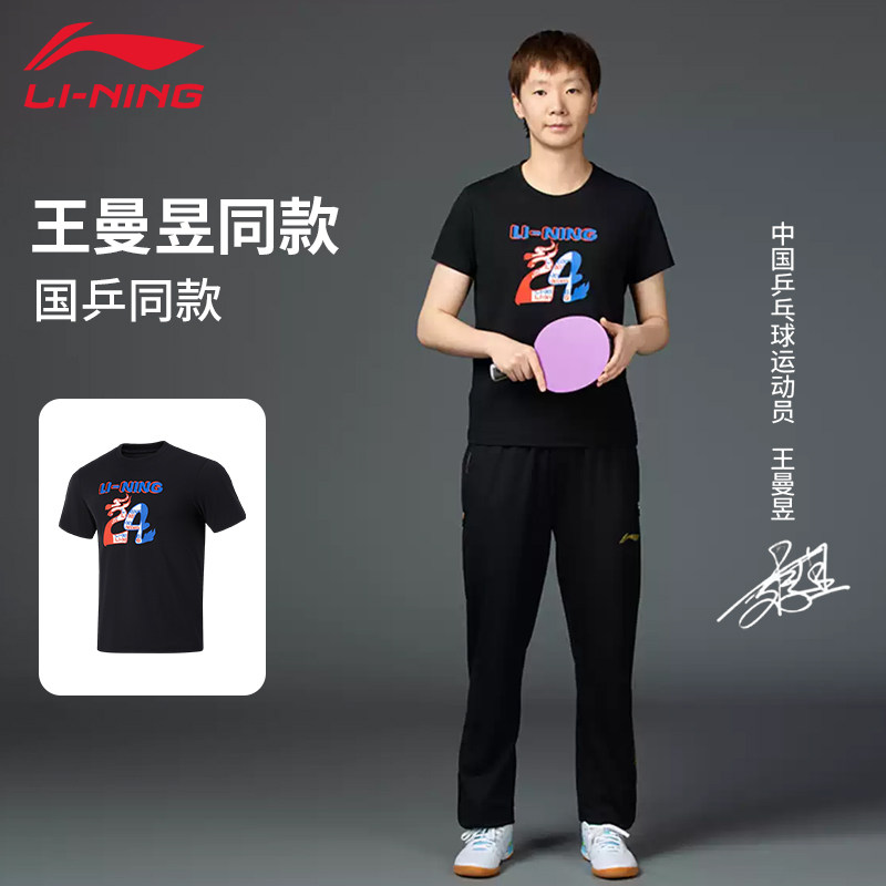李宁夏季速干运动短袖T恤上衣