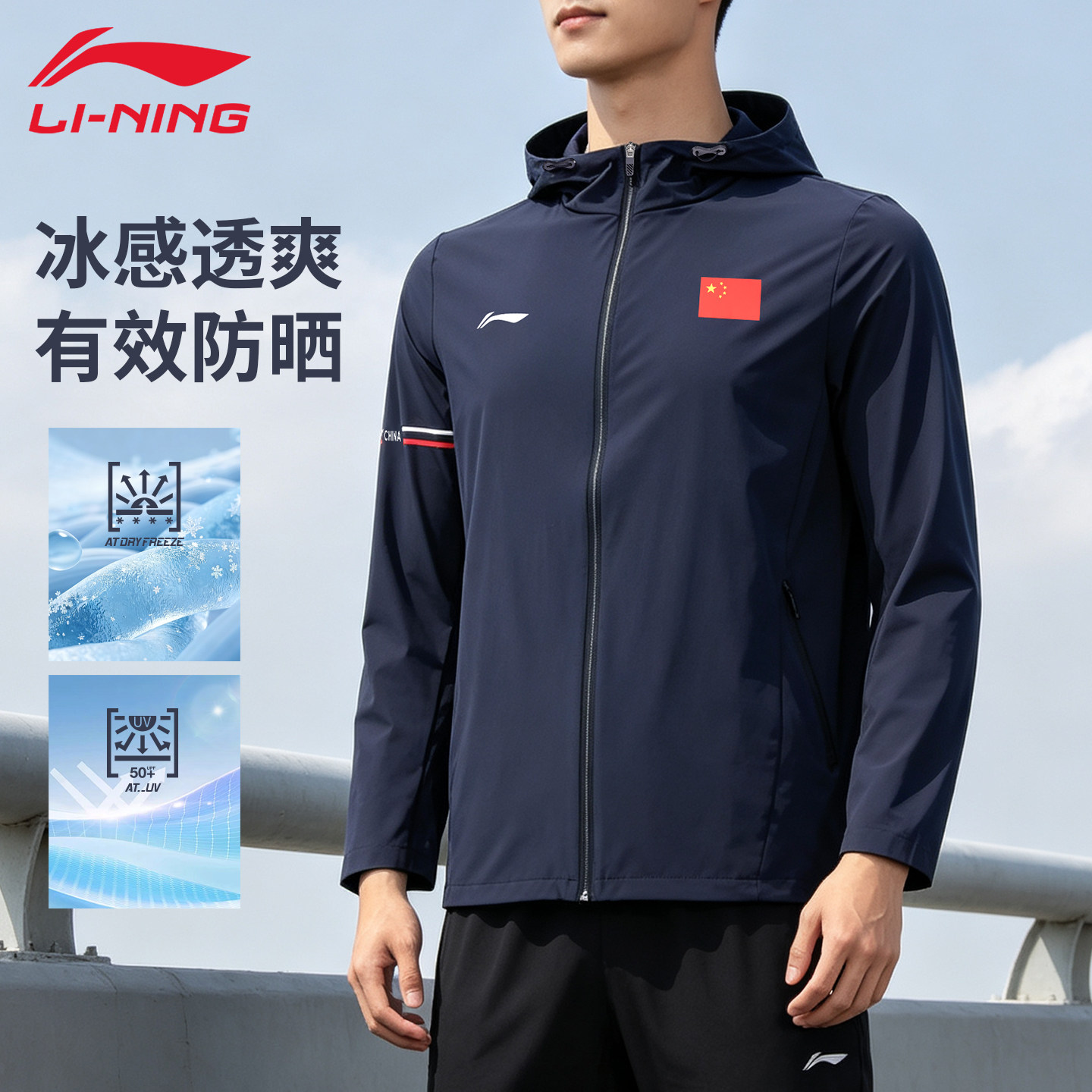 李宁男连帽防晒速干运动风衣