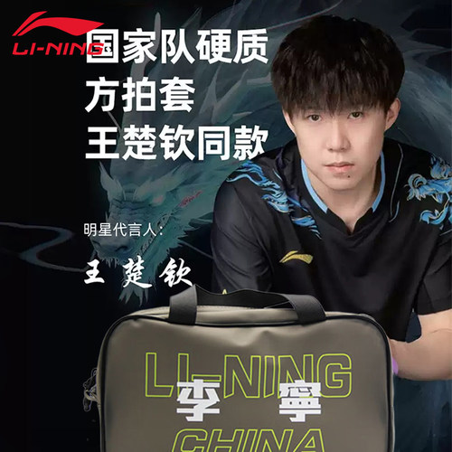 李宁乒乓球包防水大容量运动包