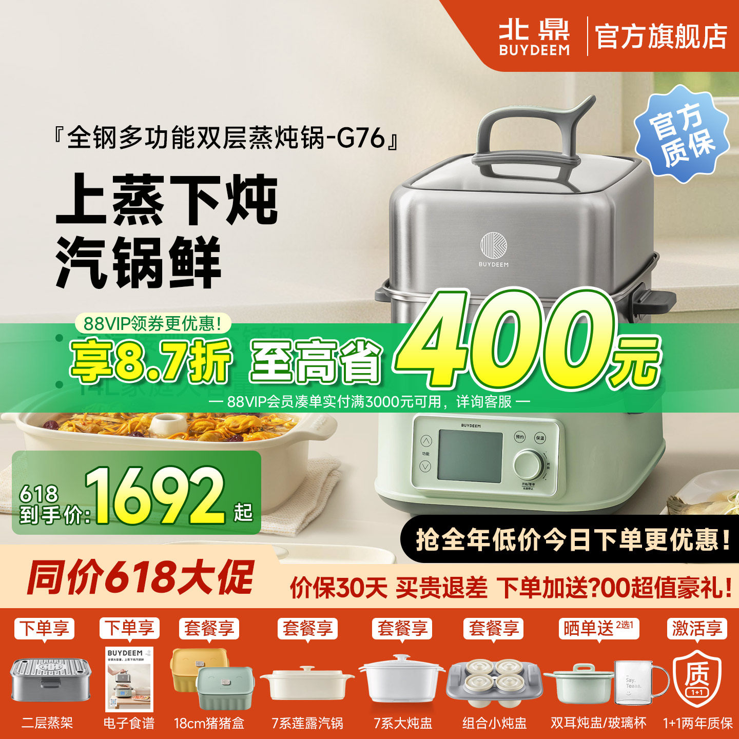 北鼎不锈钢大容量全自动电蒸锅