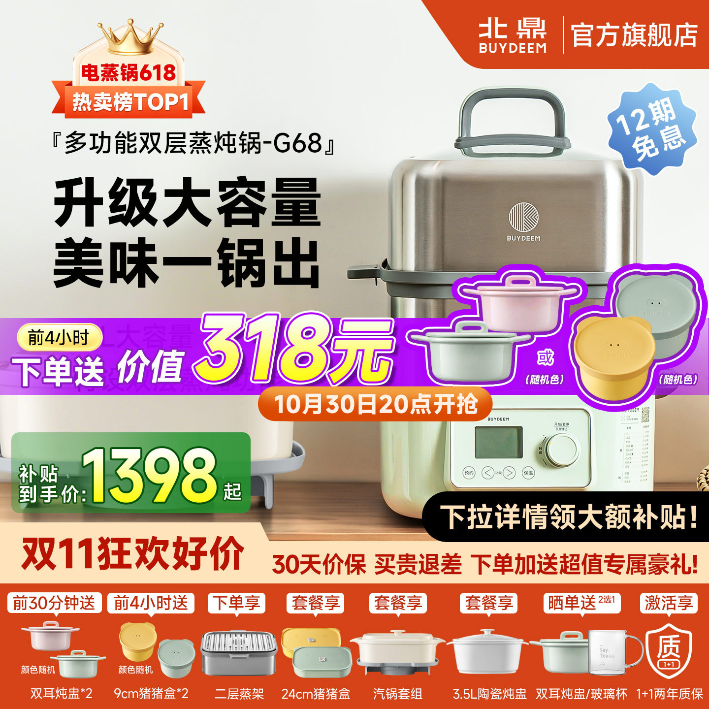 北鼎蒸炖锅套装多功能电蒸锅家用蒸烤箱大容量不锈钢14升蒸锅G68