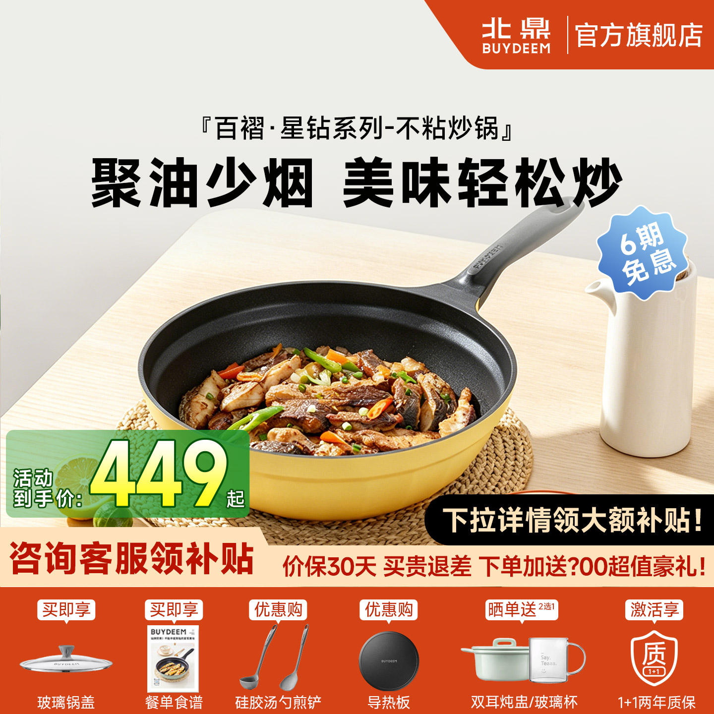 北鼎月瓷系列家用炒锅