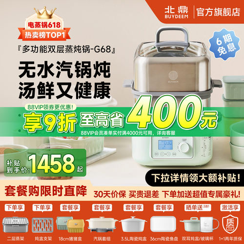 北鼎不锈钢电蒸锅大容量多功能