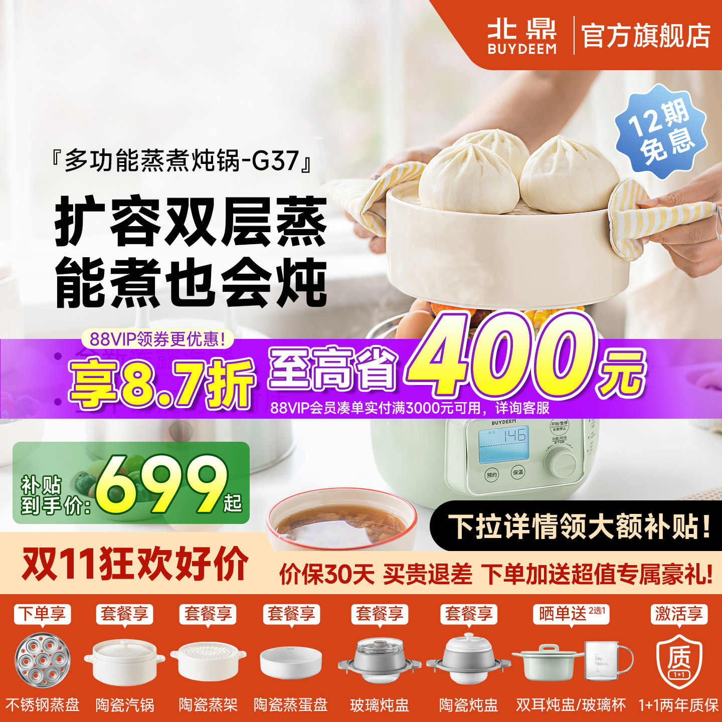 北鼎蒸煮一体锅炖锅不锈钢电蒸锅家用小型多功能可预约蒸汽锅G37