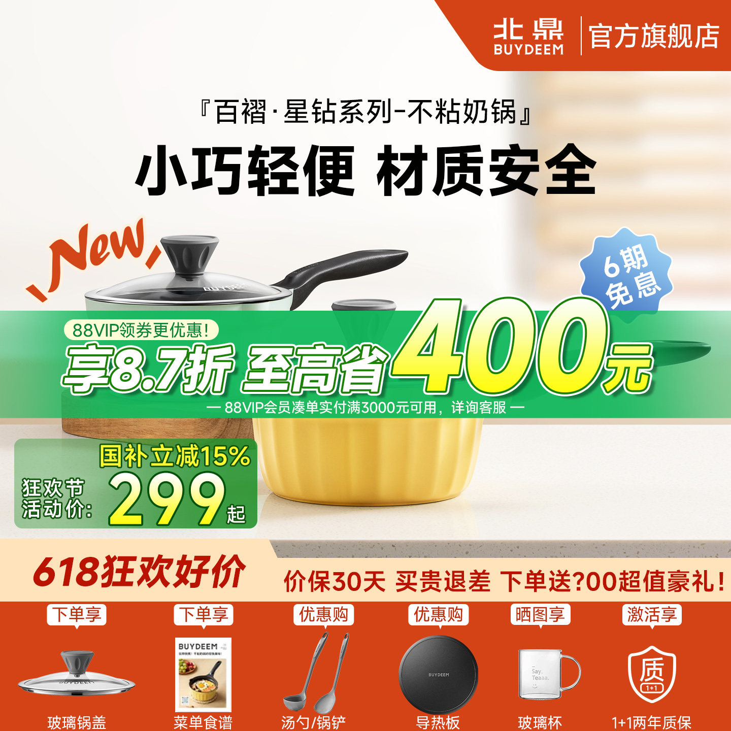 北鼎奶锅辅食锅陶瓷不粘锅泡面锅