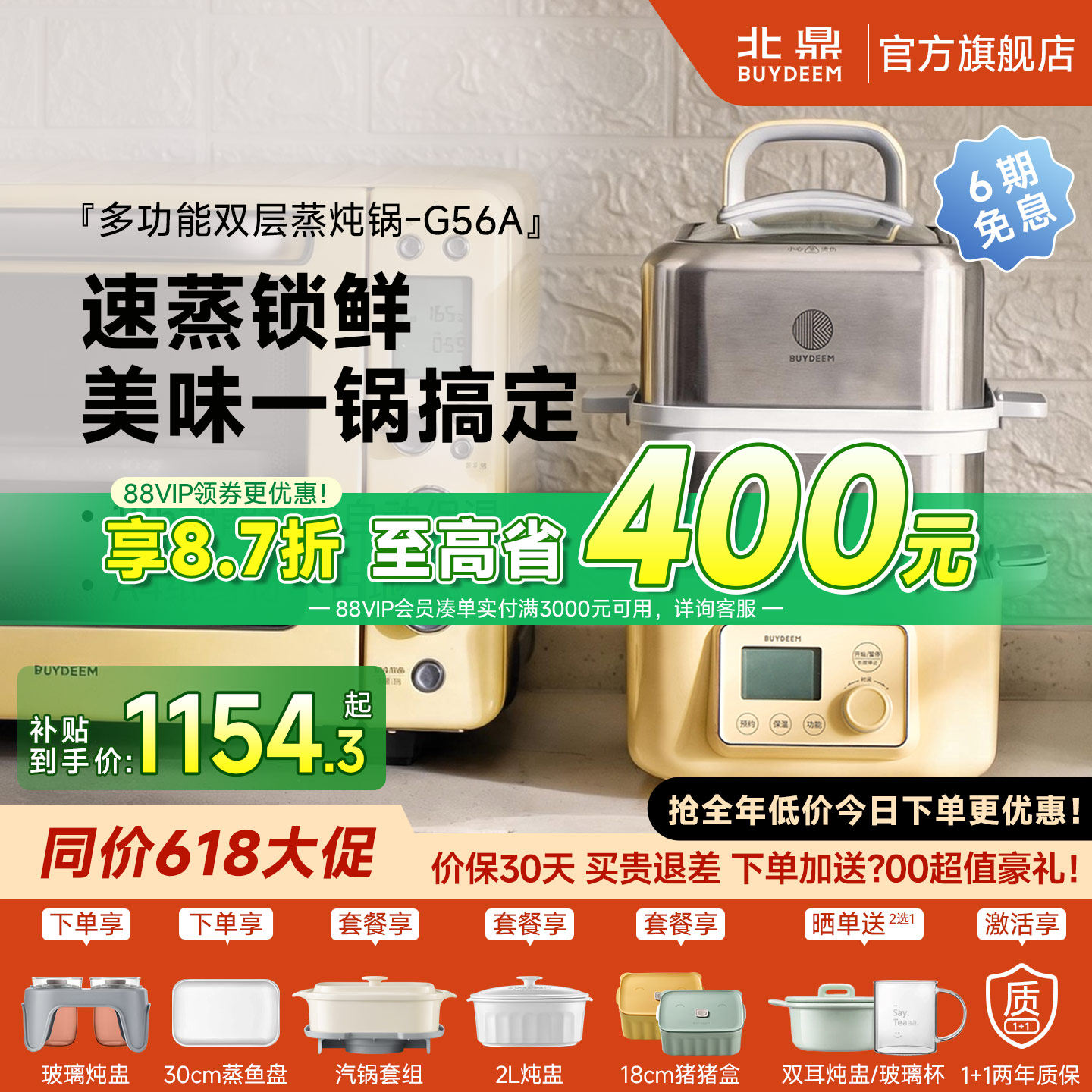 北鼎多功能蒸锅家用蒸炖锅隔水汽锅炖锅全自动定时预约电蒸锅G56A