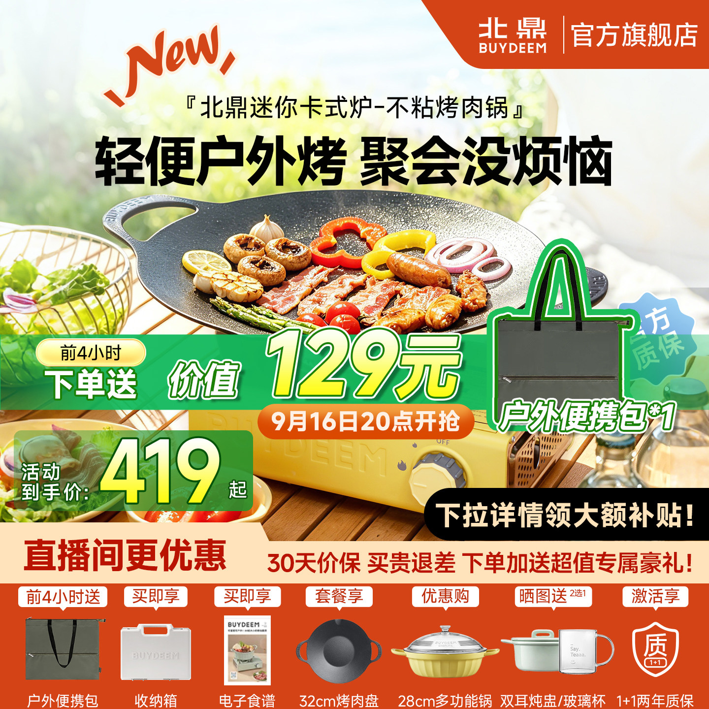 北鼎卡式炉户外便携式迷你卡斯炉野外露营烤肉炉具卡磁炉家用烤炉