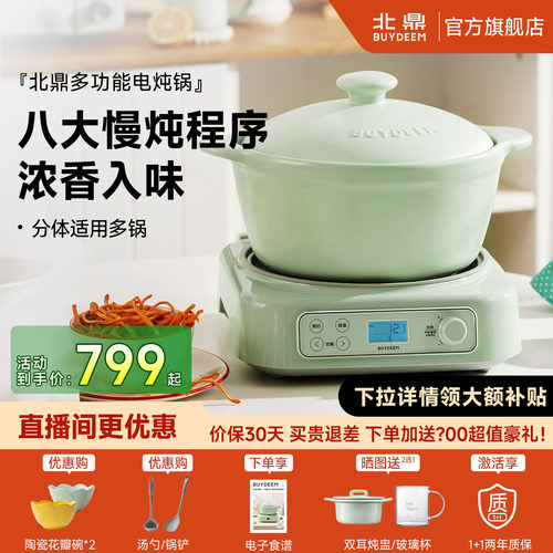 北鼎电炖锅煲自动汤炖汤砂锅家用