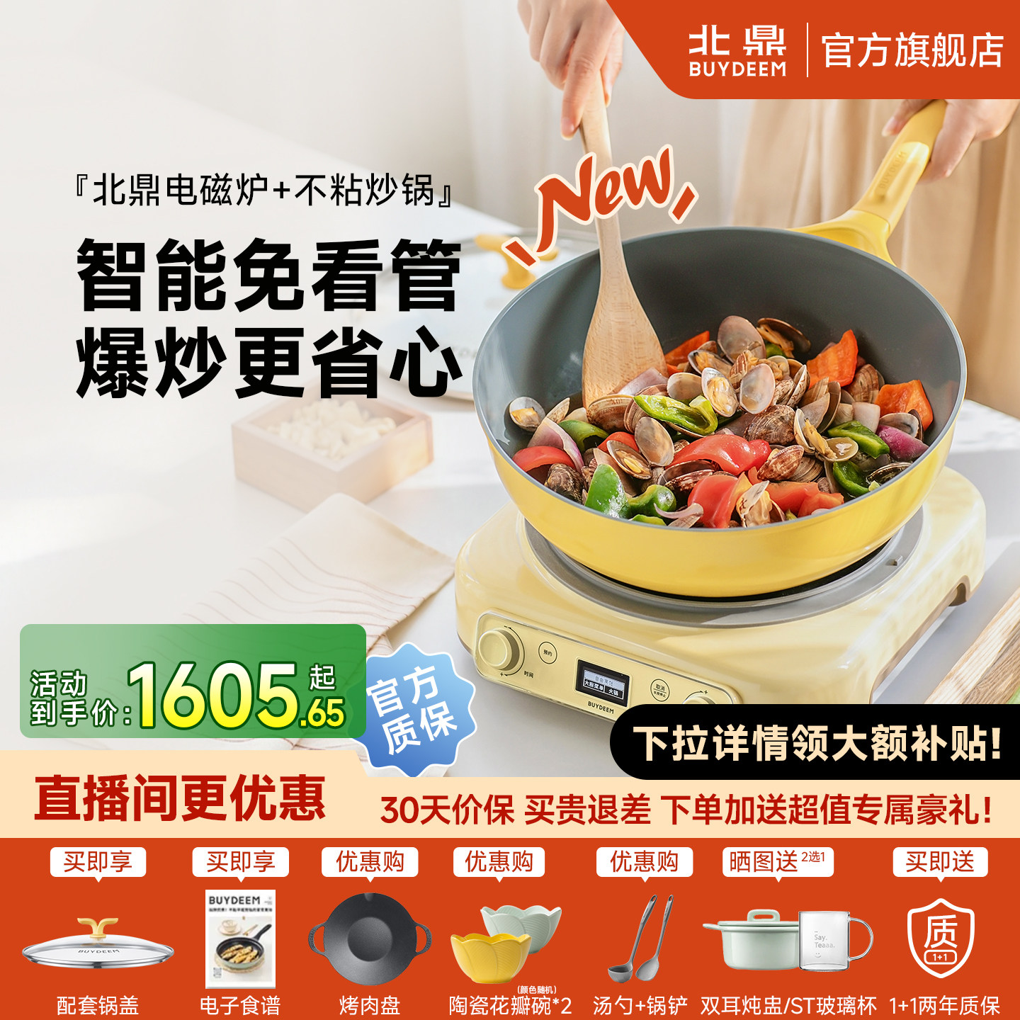 北鼎不粘炒锅煎锅家用大容量炒菜锅煎炒锅轻便不粘平底锅春芽系列